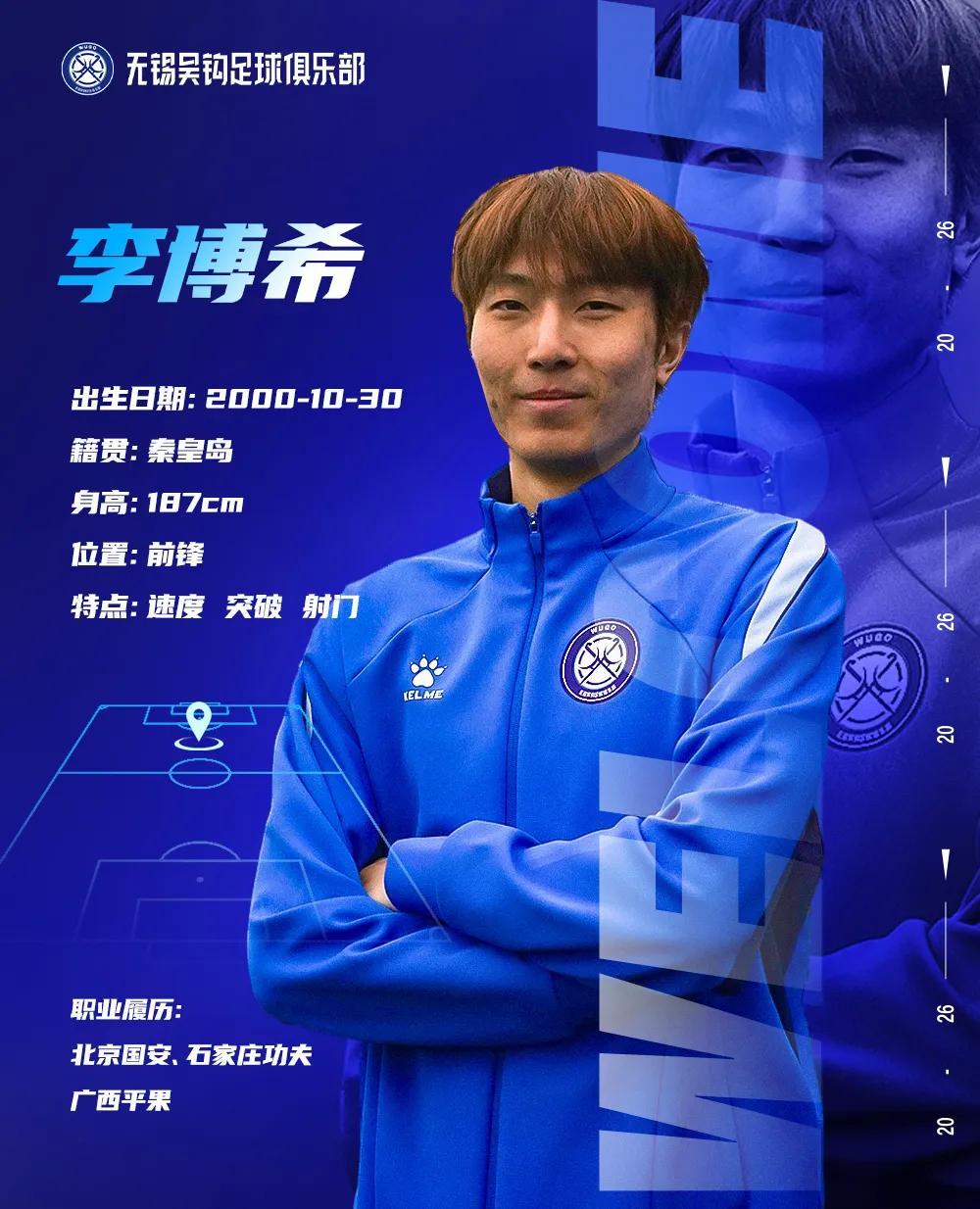 开云注册网址-无锡吴钩官宣三人：李博希回归，王圣博、郝柯森加盟